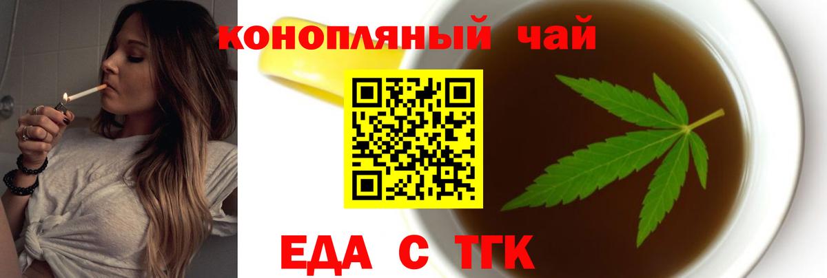 Cannafood конопля  Вход с VPN  Щёлково 