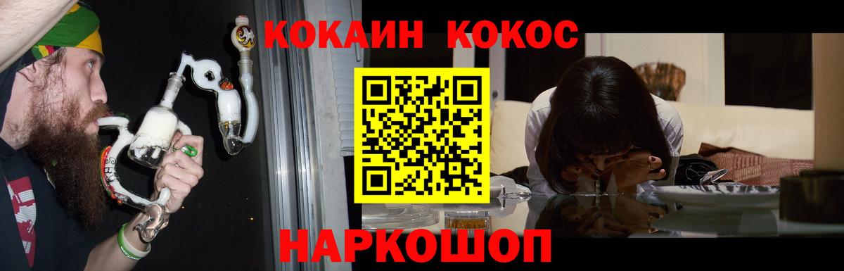 Cocaine FishScale  Кокаин Боливия  Вход с VPN  Щёлково 
