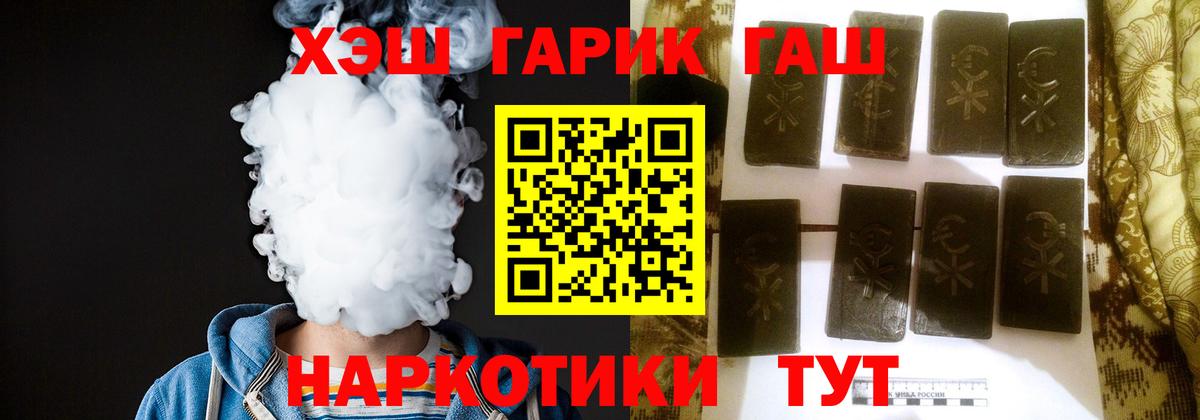 Щёлково  Гашиш Изолятор  ГАШ hashish  ГАШ  Вход с VPN 