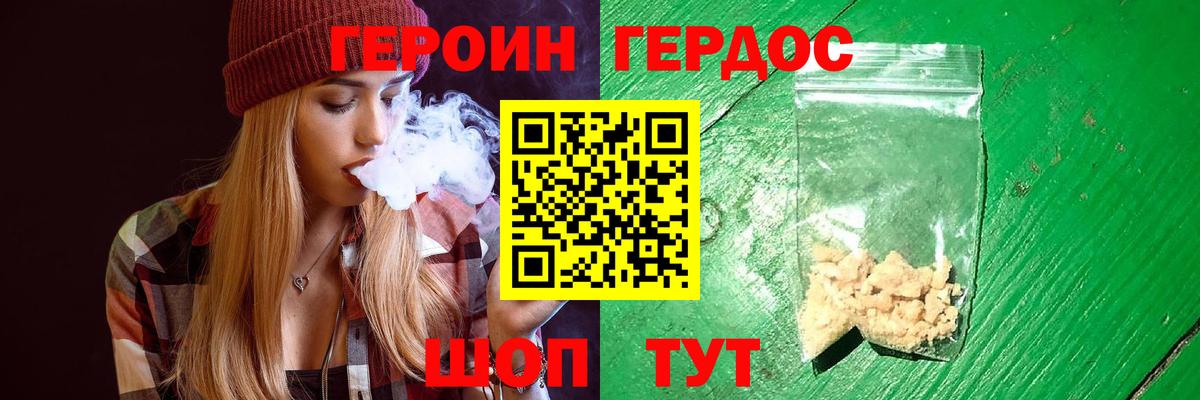 ГЕРОИН  Вход с VPN  Щёлково  ГЕРОИН Афган 