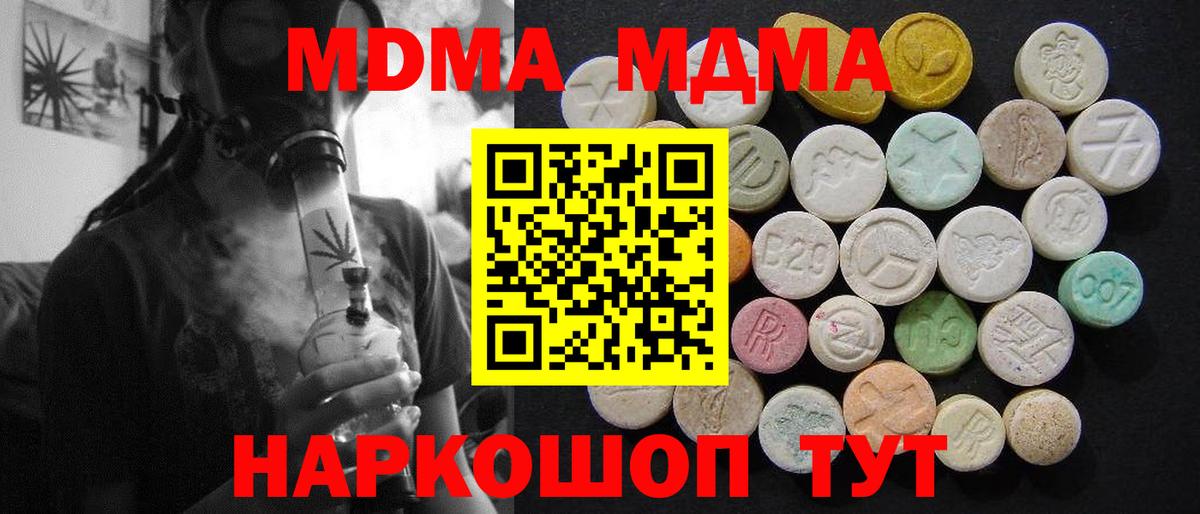 MDMA Molly Щёлково