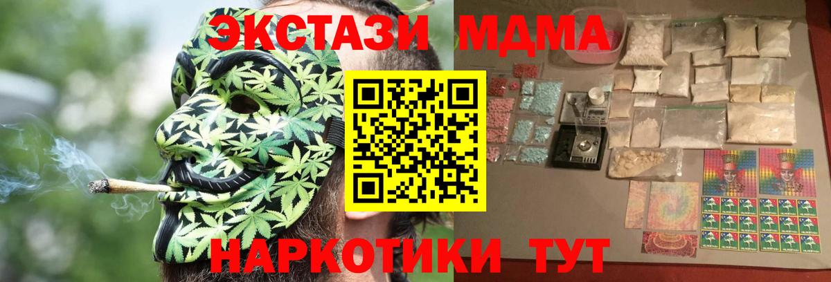 MDMA Molly  Вход с VPN  MDMA crystal  Щёлково 