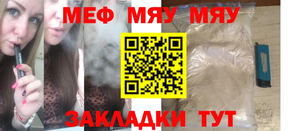 Щёлково  МЕФ  Мефедрон кристаллы  МЕФ  Вход с VPN  Меф кристаллы 